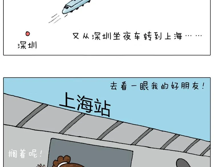 参加签售会 第48页