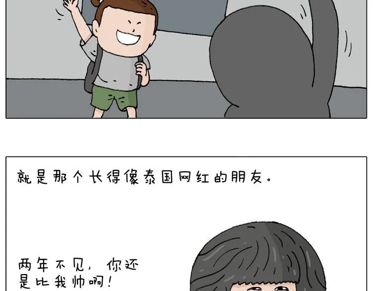 参加签售会 第49页