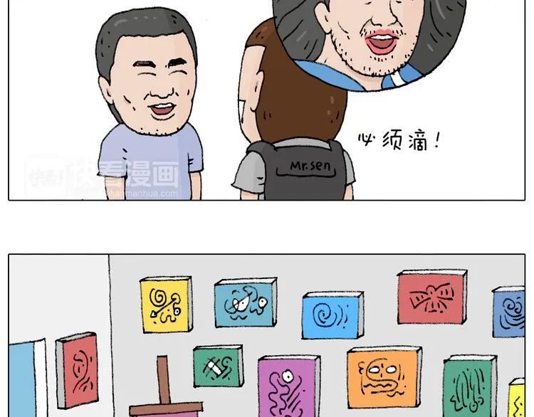 参加签售会 第50页