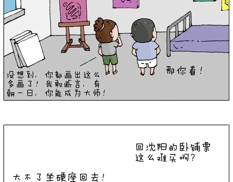 参加签售会 第51页