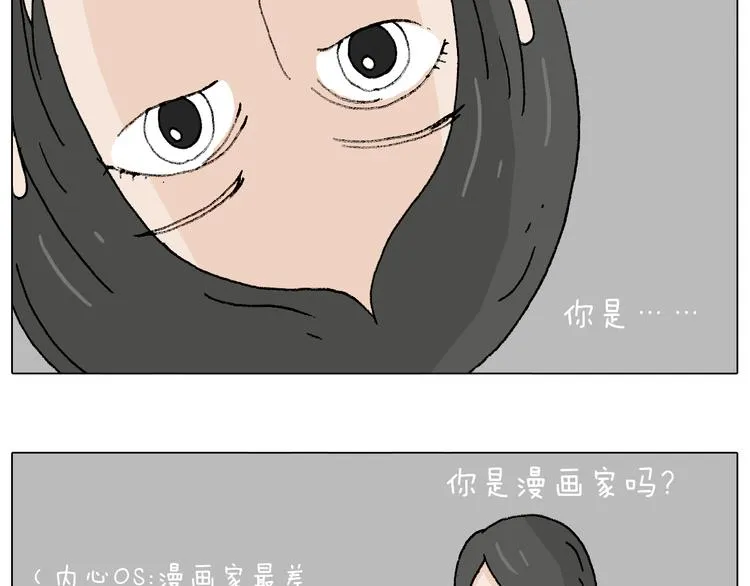 参加签售会 第61页
