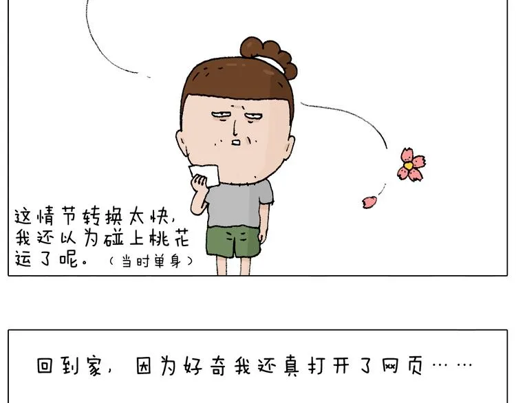 参加签售会 第79页