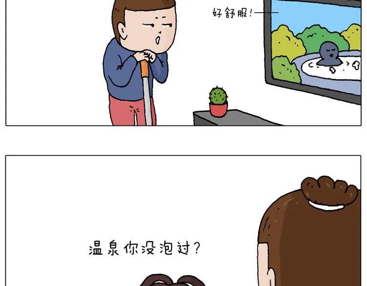 泡温泉 第3页