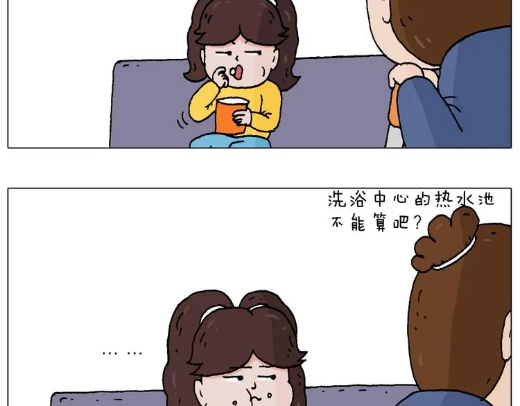 泡温泉 第4页