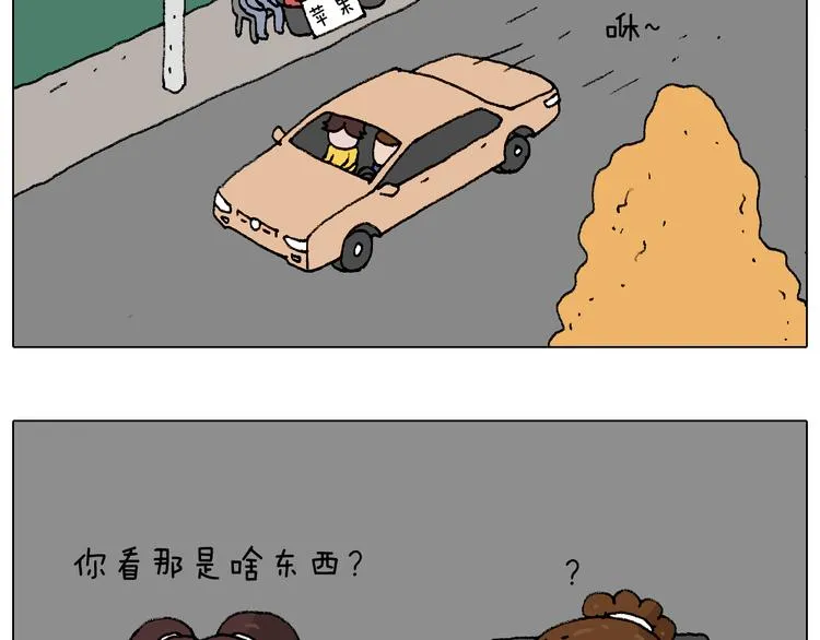 泡温泉 第11页