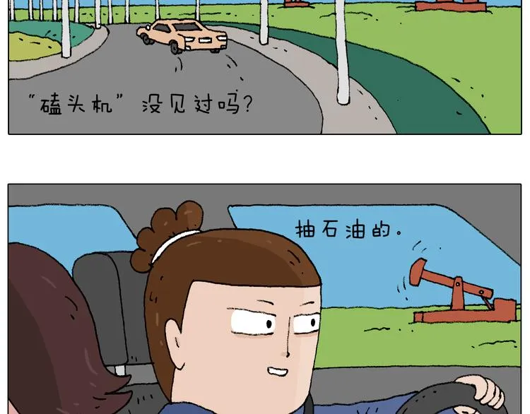 泡温泉 第13页