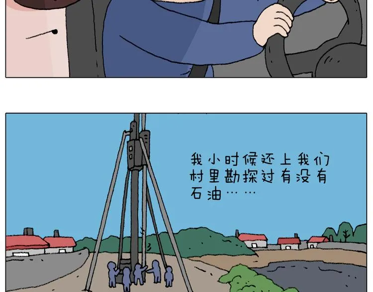 泡温泉 第14页