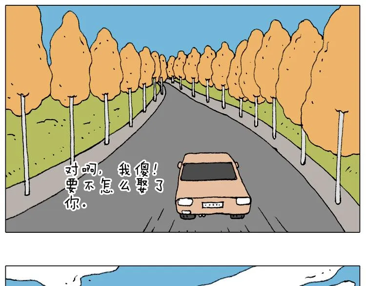 泡温泉 第20页
