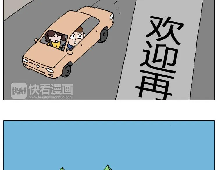 泡温泉 第23页