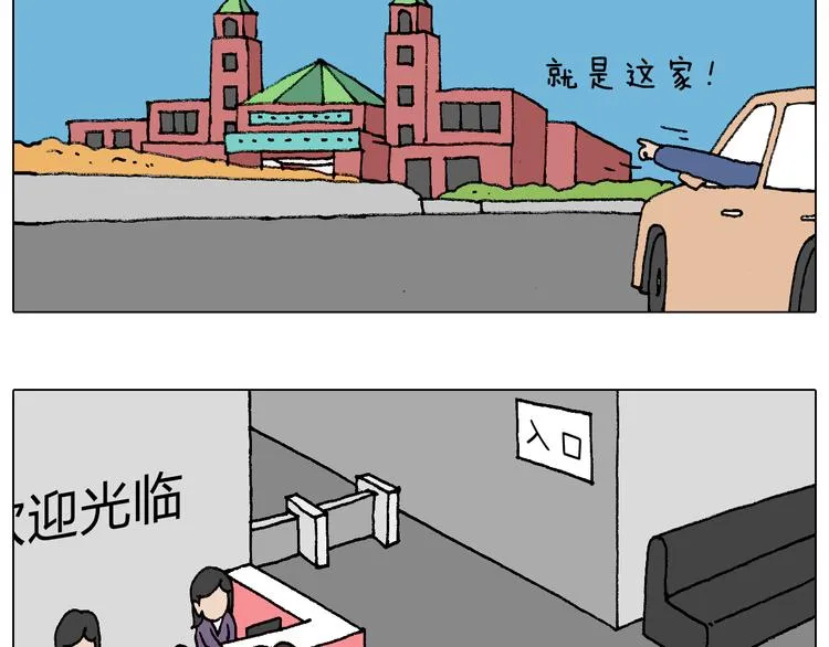 泡温泉 第24页