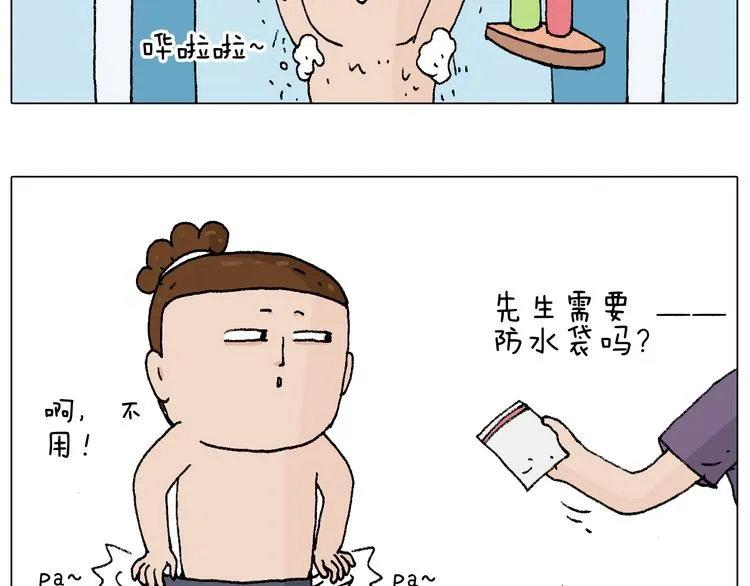 泡温泉 第27页
