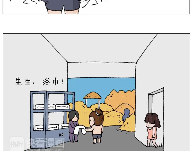 泡温泉 第28页