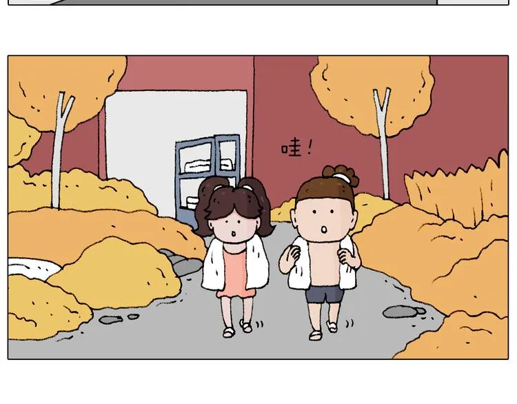 泡温泉 第29页