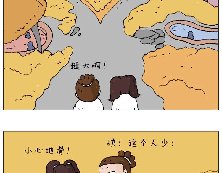 泡温泉 第31页