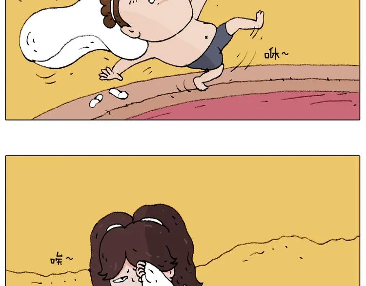 泡温泉 第33页