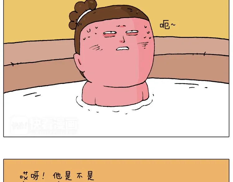 泡温泉 第40页