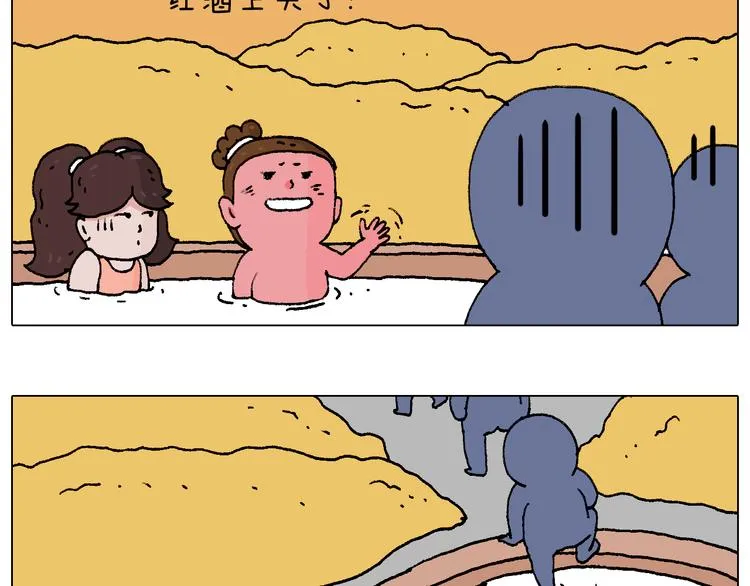 泡温泉 第42页