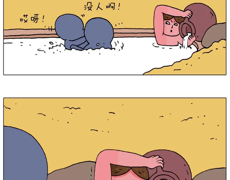 泡温泉 第55页