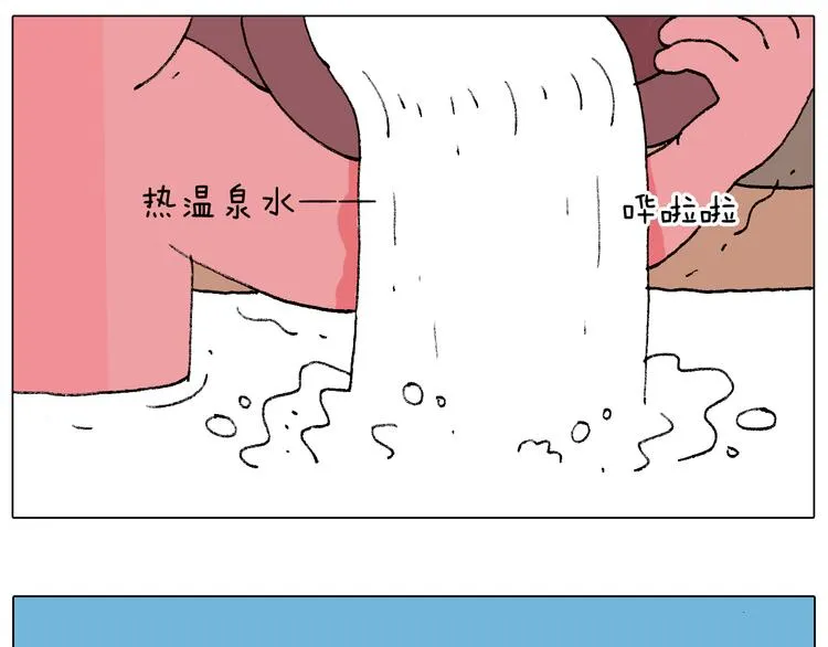 泡温泉 第58页