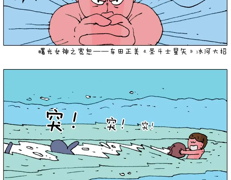 泡温泉 第64页
