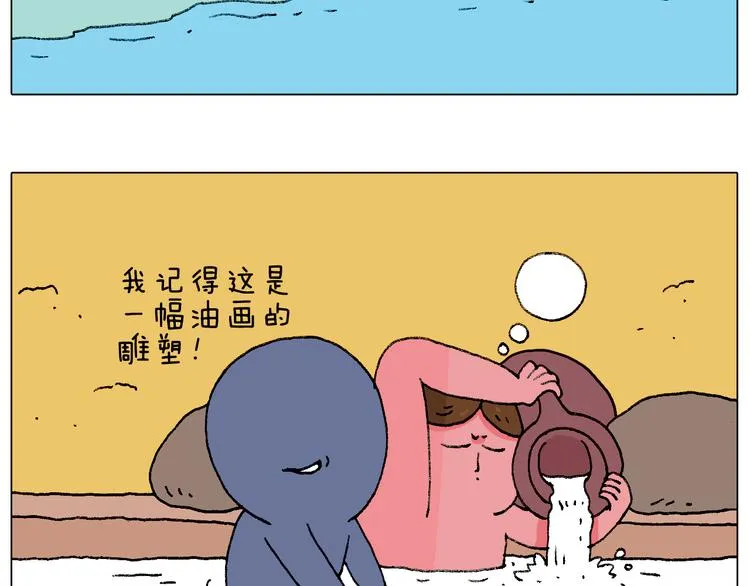 泡温泉 第65页