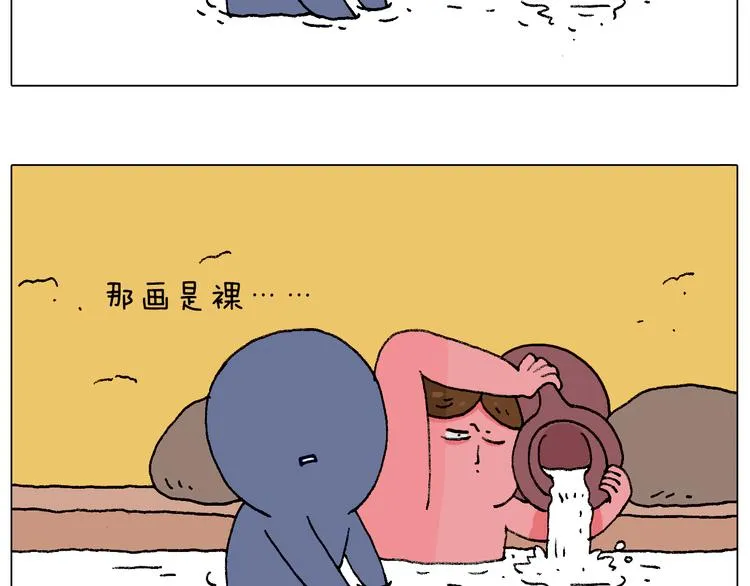 泡温泉 第66页