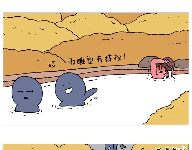 泡温泉 第69页