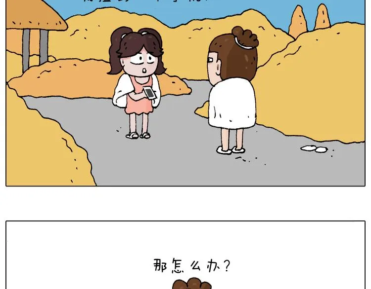 泡温泉 第71页