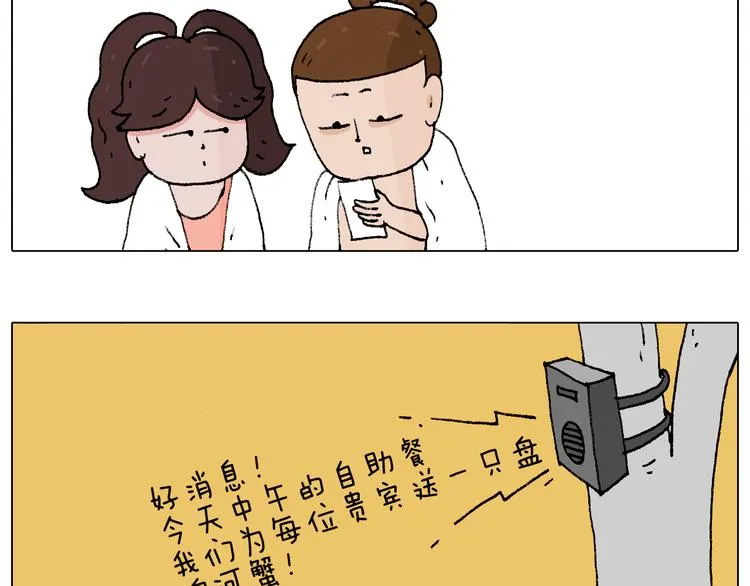 泡温泉 第72页