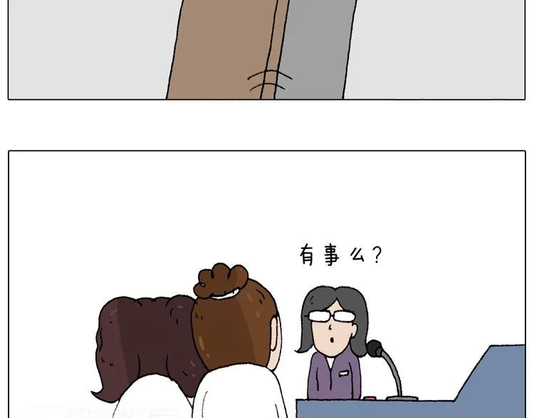 泡温泉 第74页