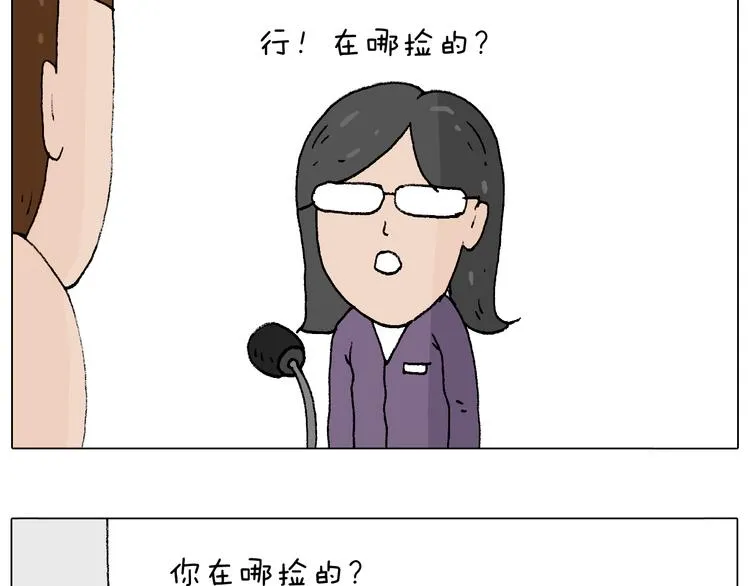 泡温泉 第77页