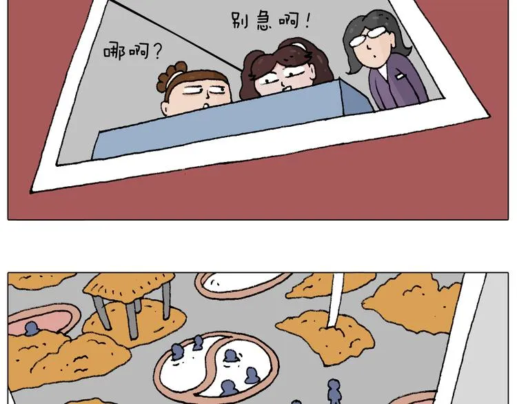 泡温泉 第80页