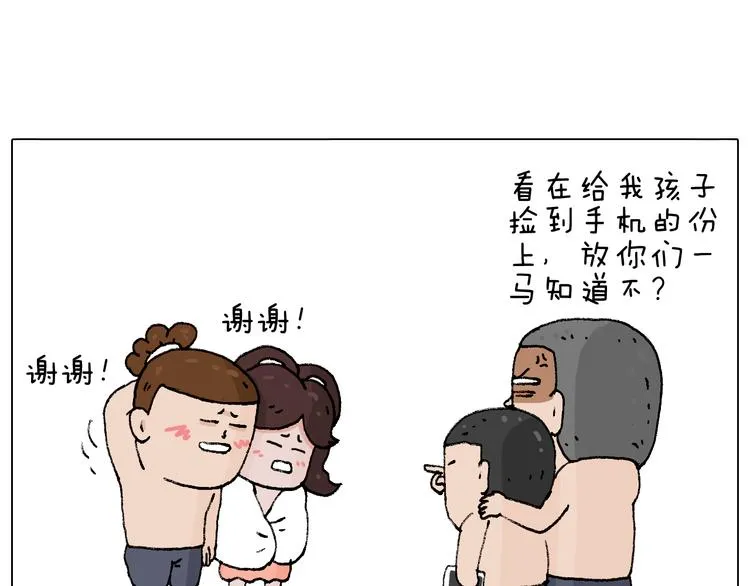 泡温泉 第87页