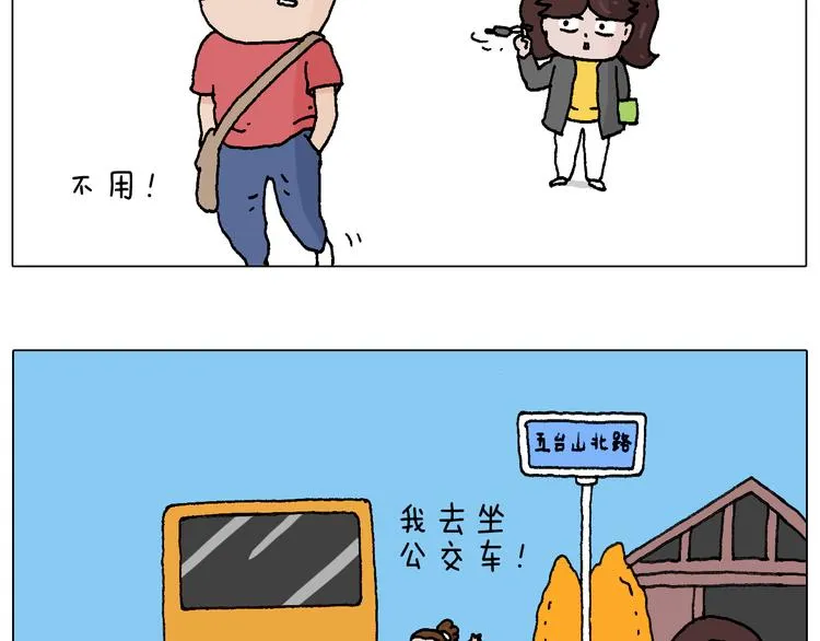 公交见闻 第3页