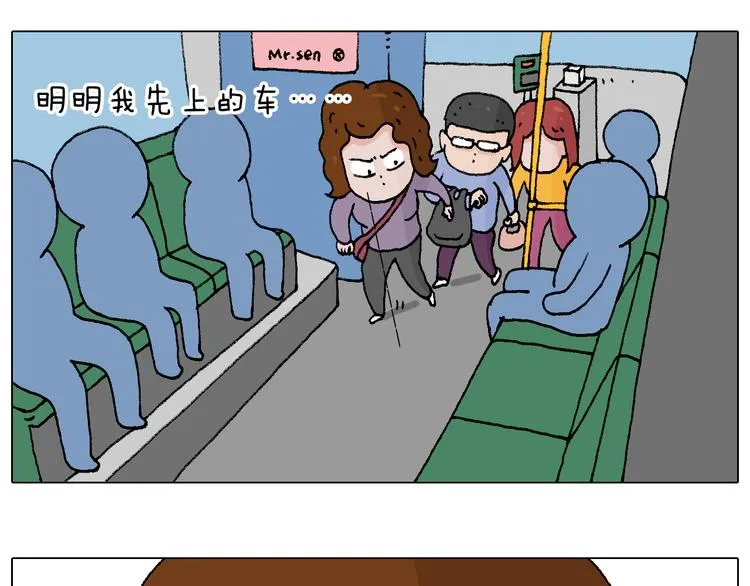 公交见闻 第20页