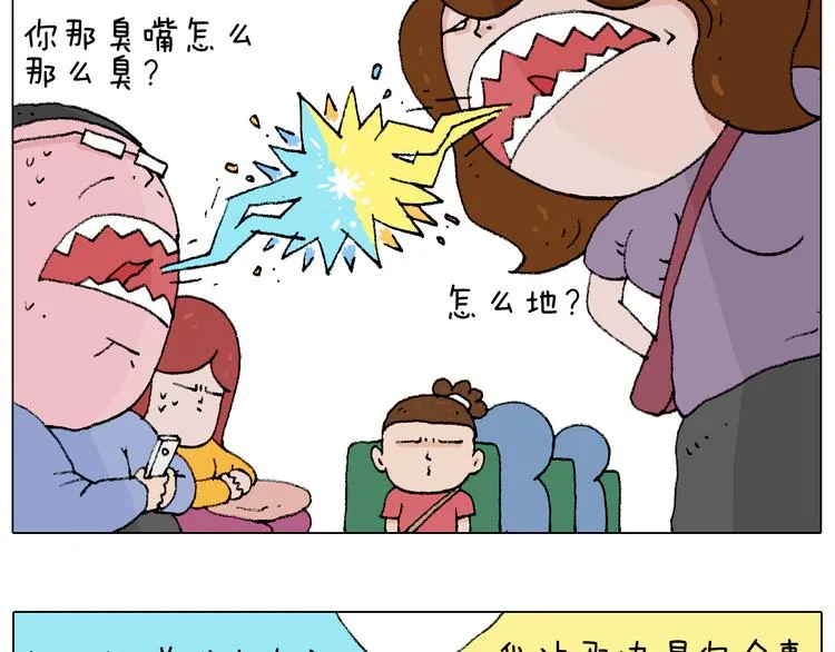 公交见闻 第30页