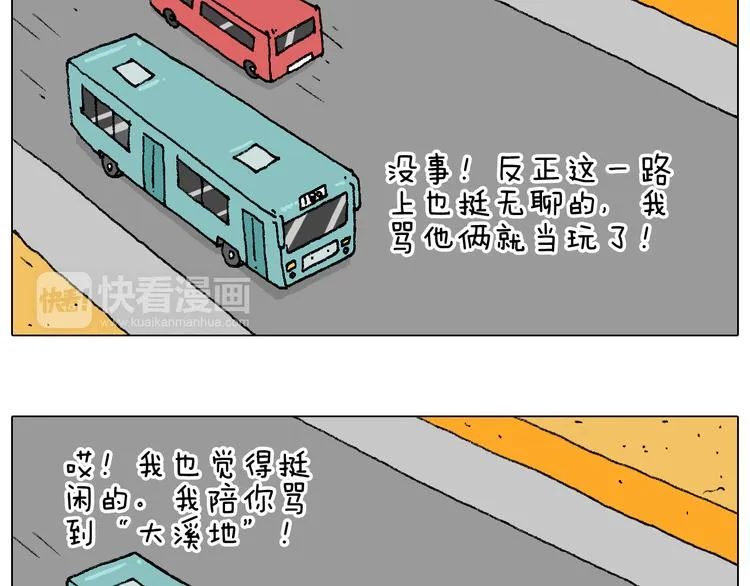 公交见闻 第41页