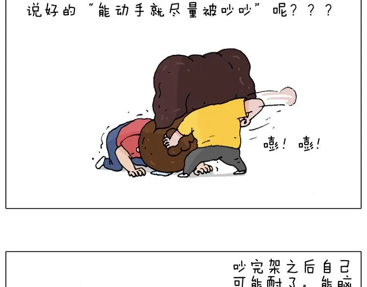 公交见闻 第53页
