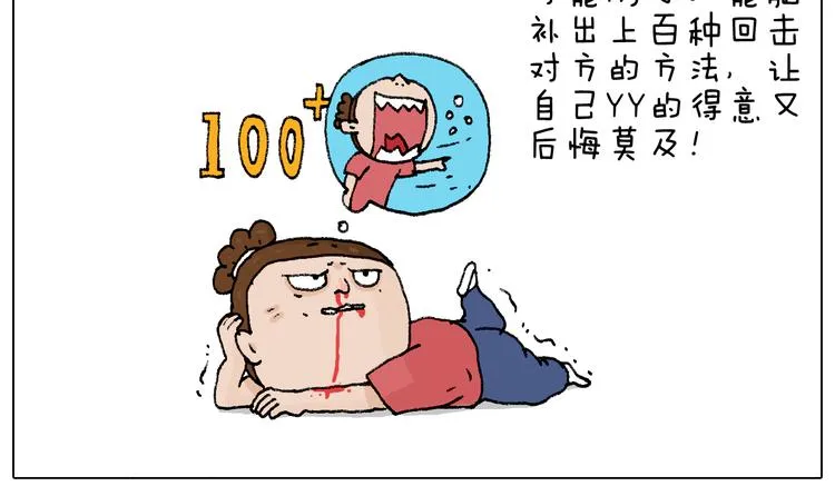 公交见闻 第54页