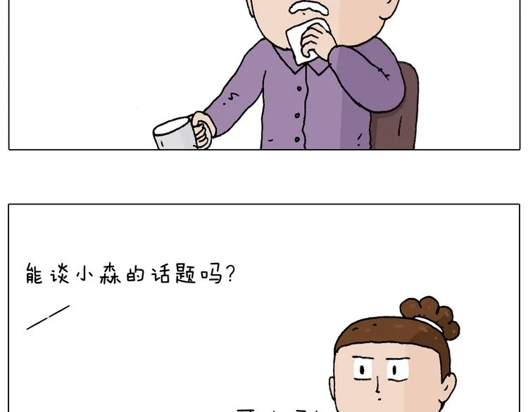 爸爸日记 第6页