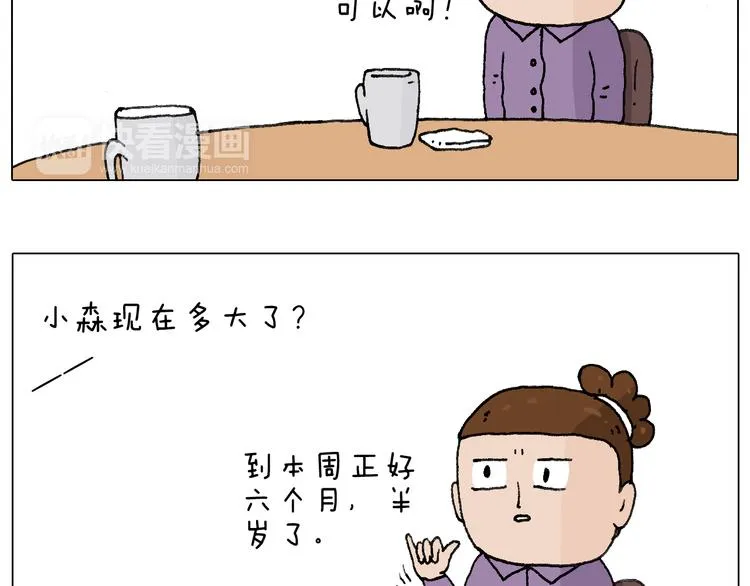 爸爸日记 第7页