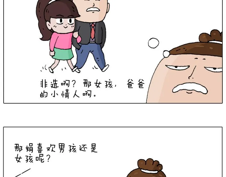 爸爸日记 第16页