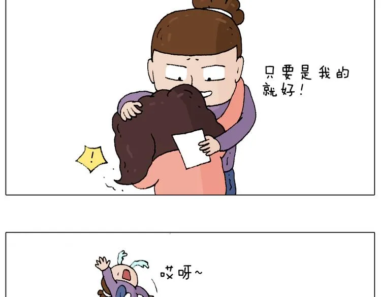 爸爸日记 第21页