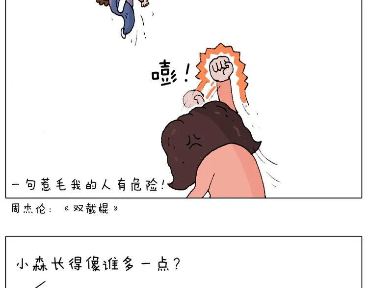 爸爸日记 第22页