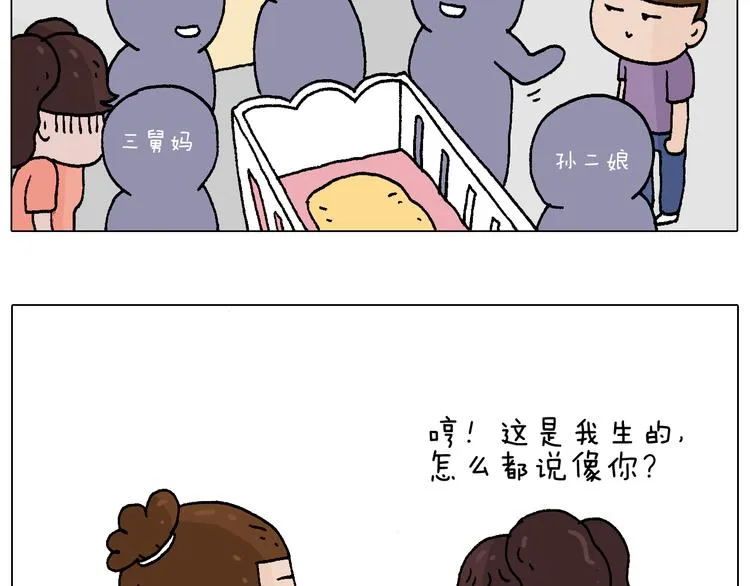 爸爸日记 第25页