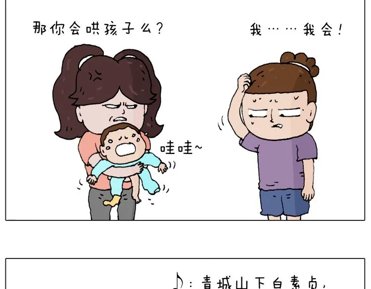 爸爸日记 第48页