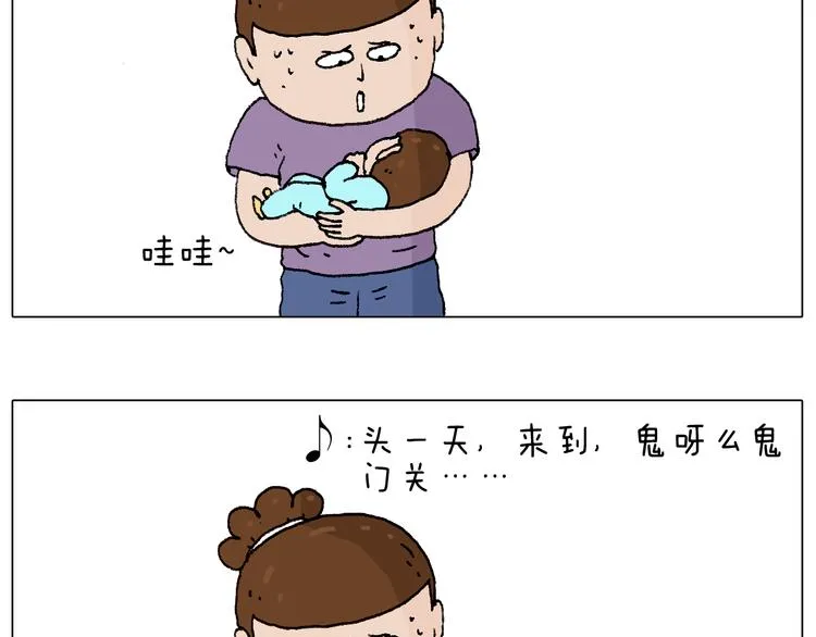 爸爸日记 第52页