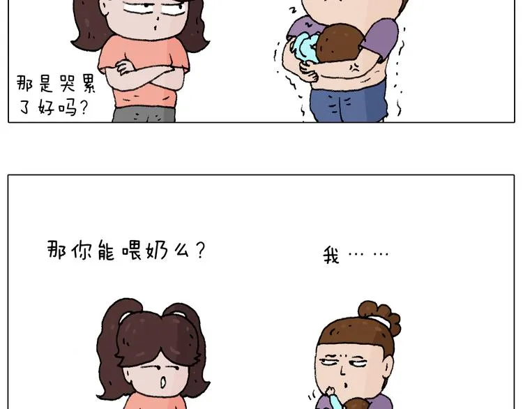 爸爸日记 第55页
