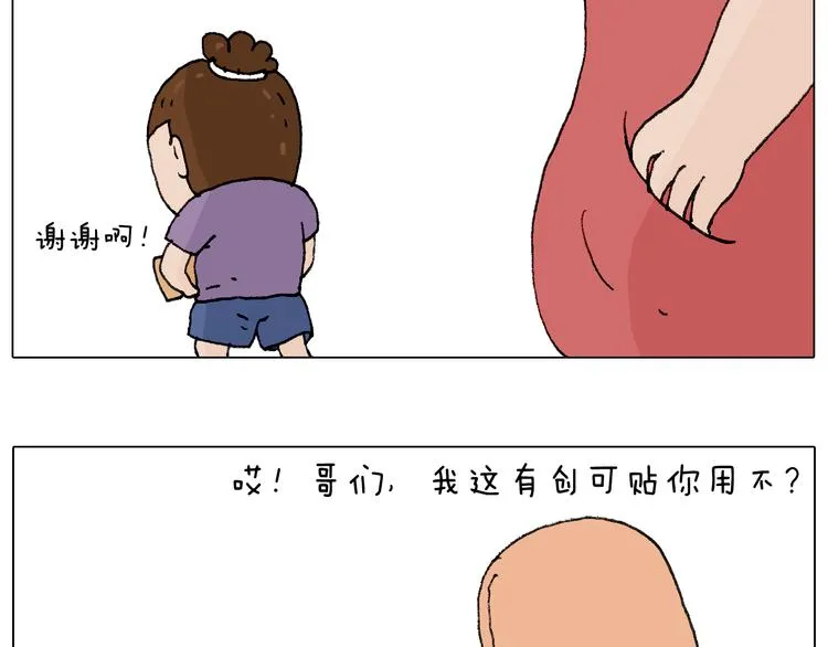 爸爸日记 第70页