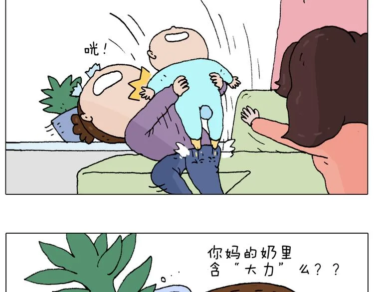 爸爸日记 第80页